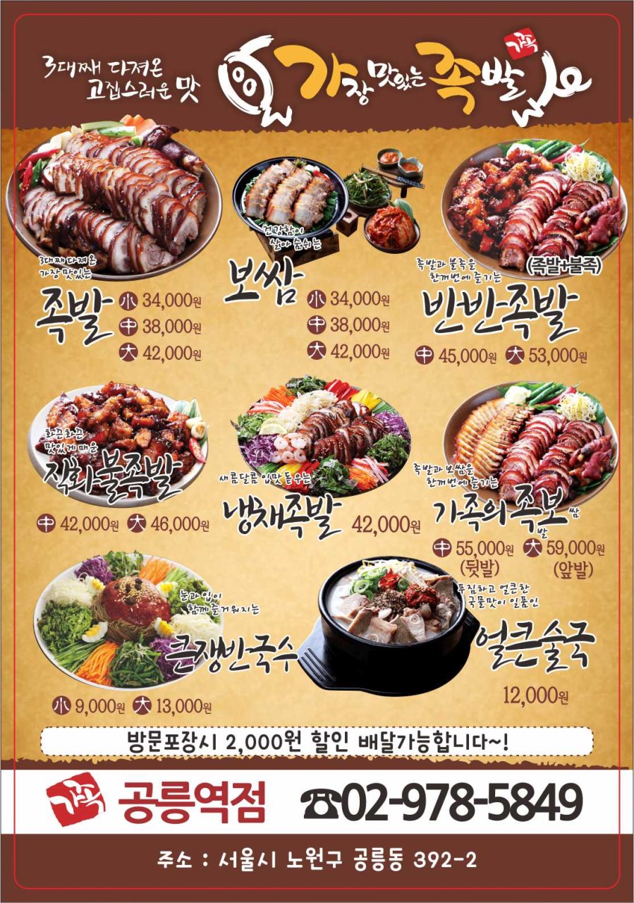 족발역 이미지
