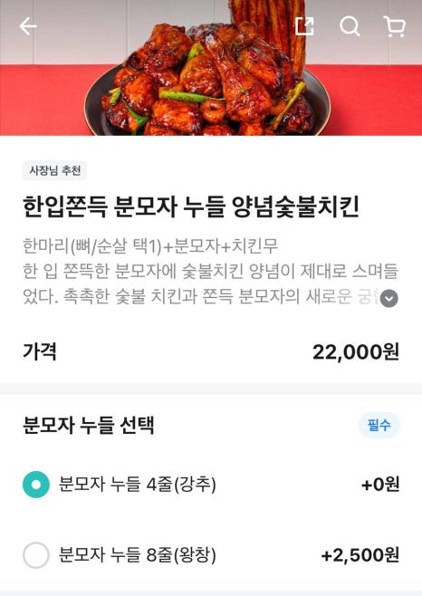 기영이숯불두마리치킨전주 이미지
