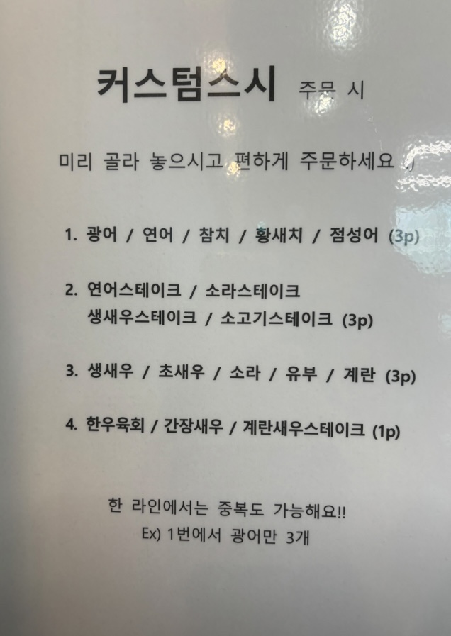 윤민스시 이미지
