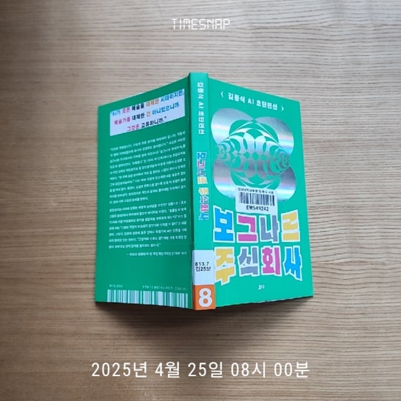주식회사 고유 이미지