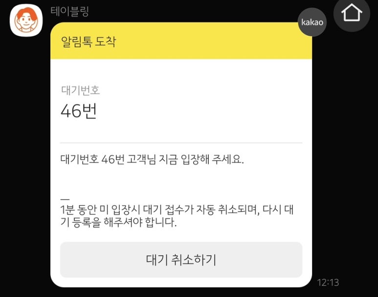 곱빼기육회 이미지