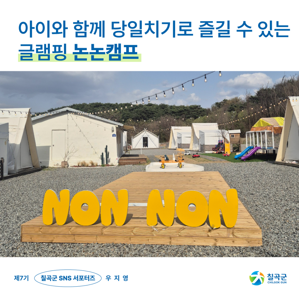 논논캠프 이미지