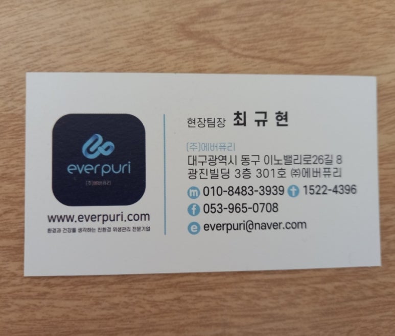 주식회사 현풍 이미지