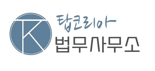 내일법무사사무소 이미지