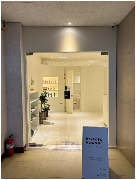 왁싱 드 로앙 이미지
