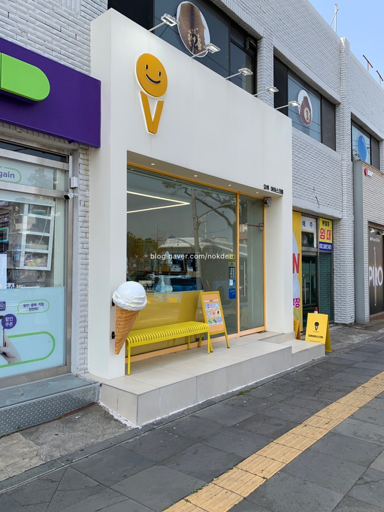 오뷔아이스크림 이미지