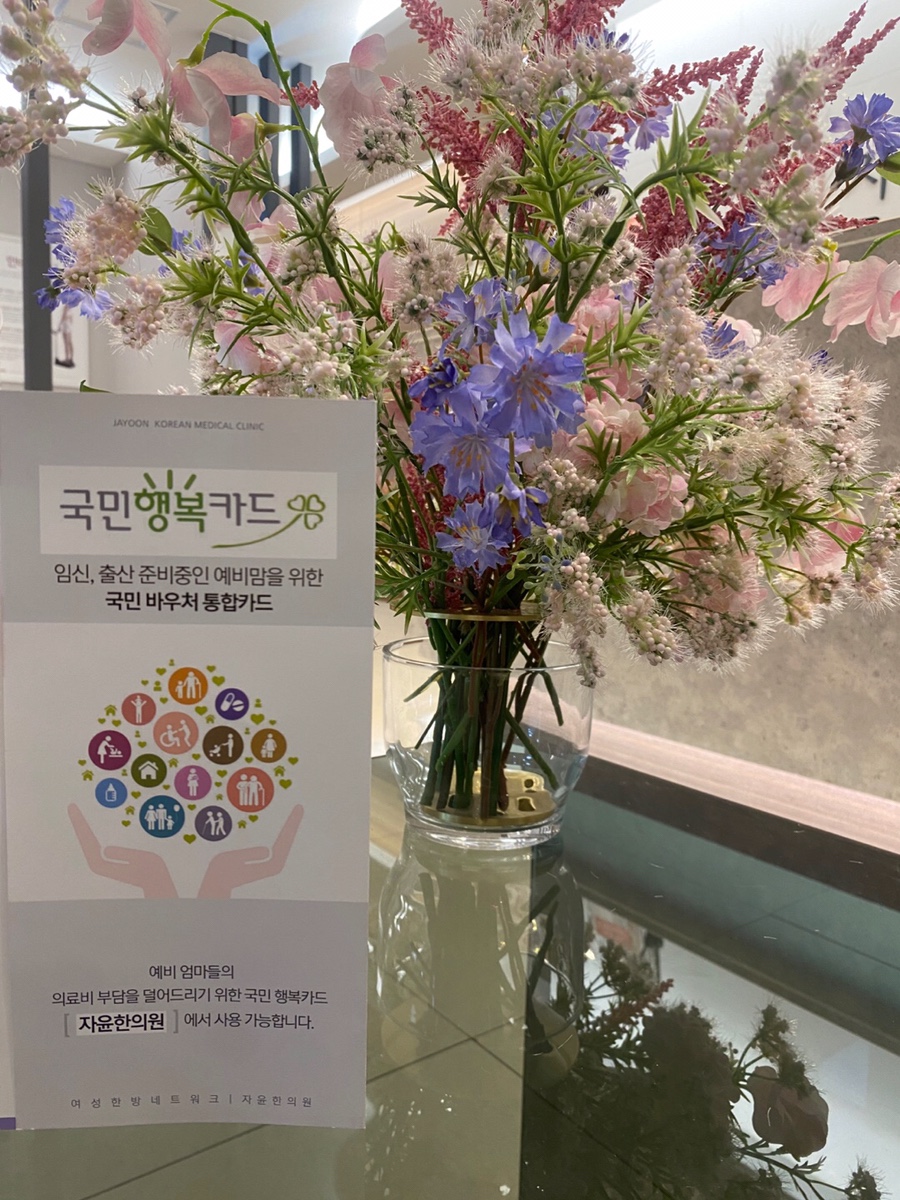 강한의원 이미지
