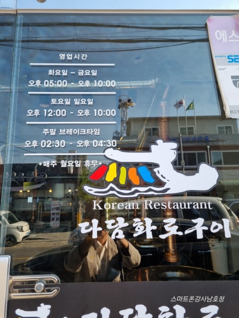 다담화로구이 이미지