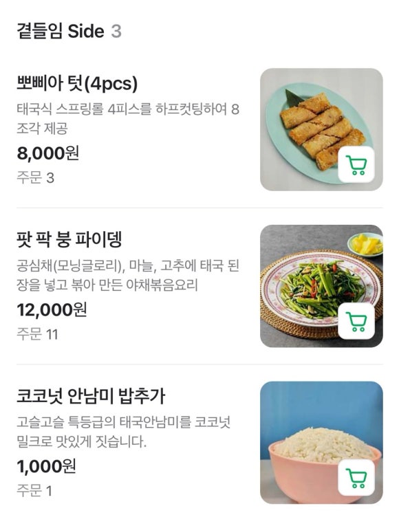 람람(Lam Lam) 이미지