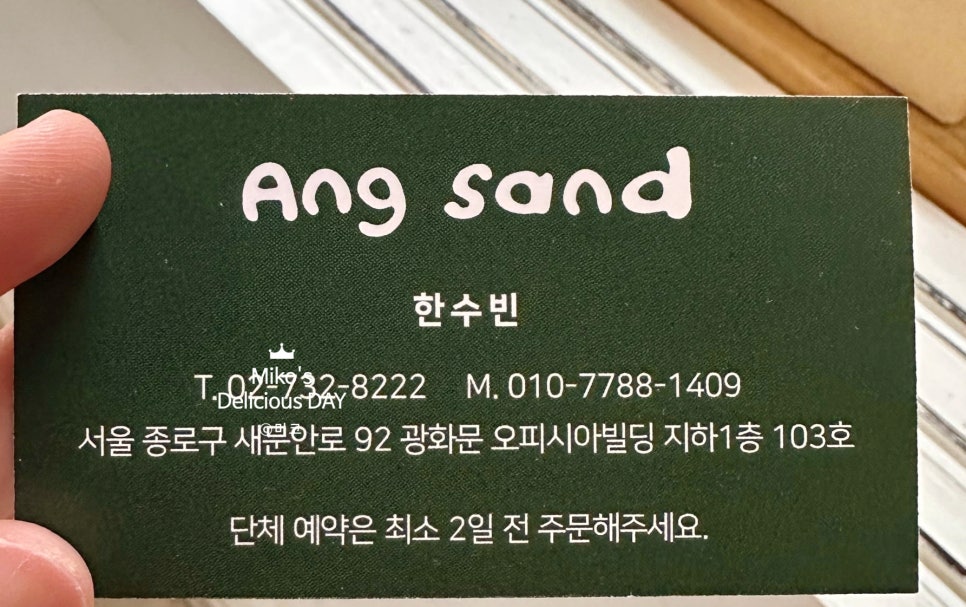 앙샌드 이미지
