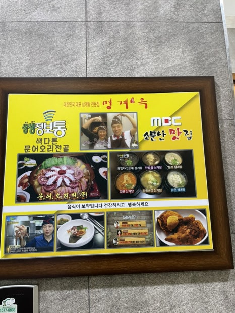 명계옥 중산점 이미지