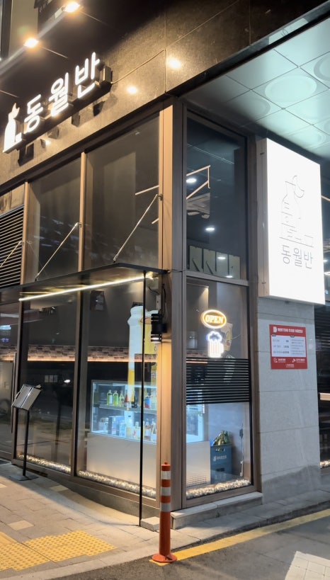 동월반 사진 5