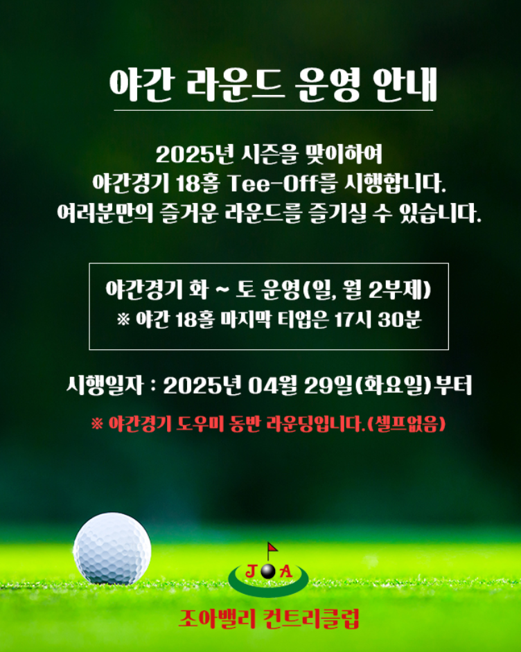조아밸리 레스토랑 이미지