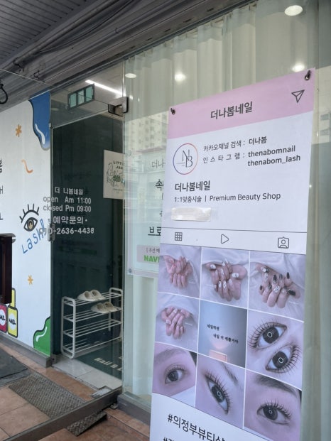 더나봄네일 이미지