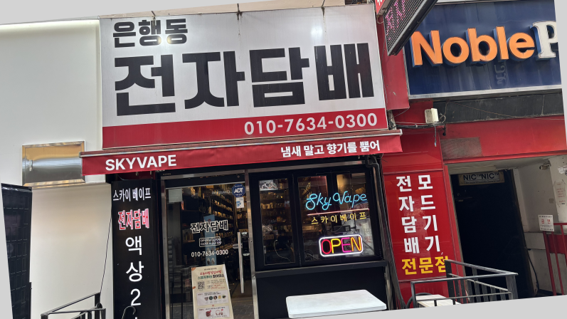 베이프트렌드 이미지