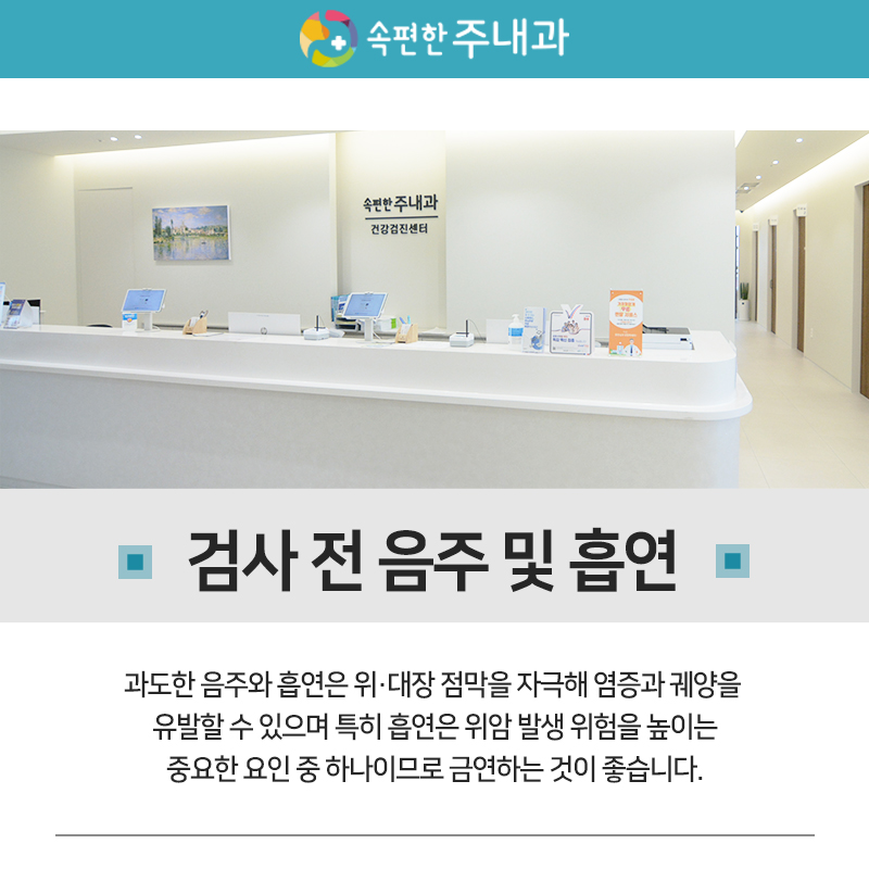 속편한주내과 이미지