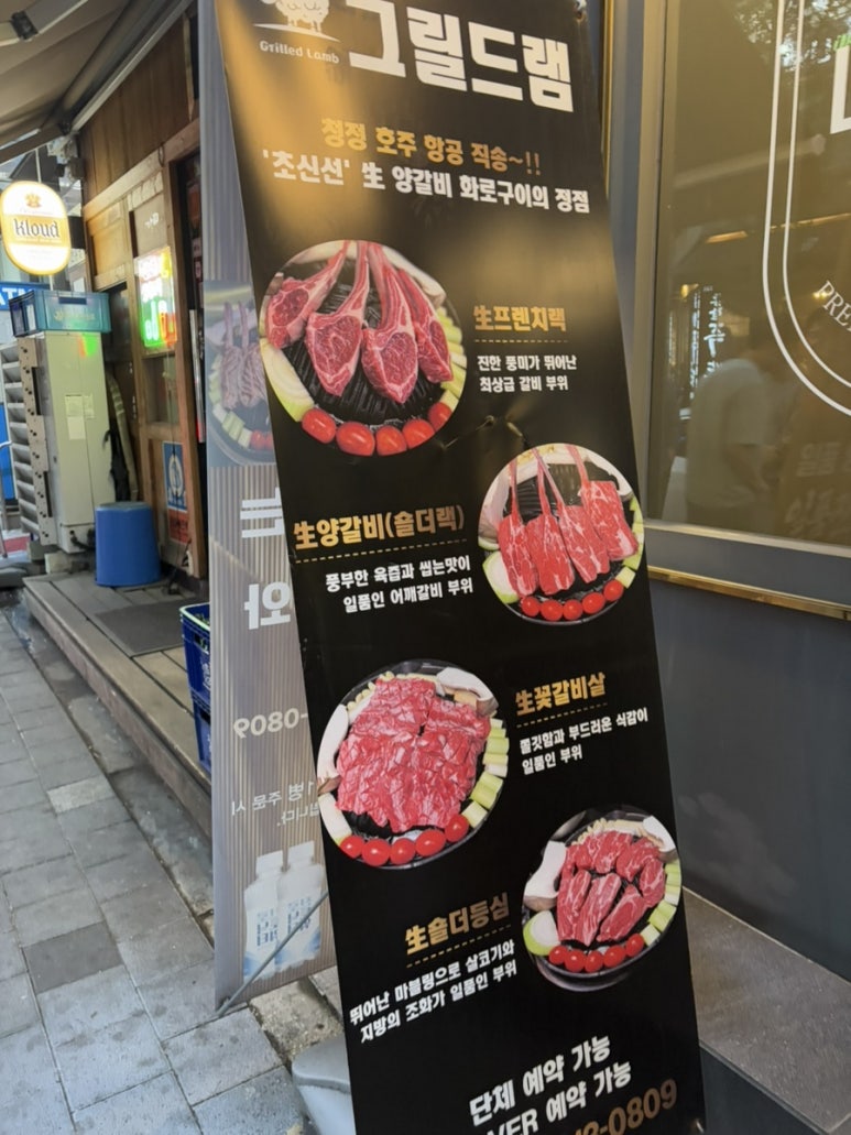 그릴드램 이미지