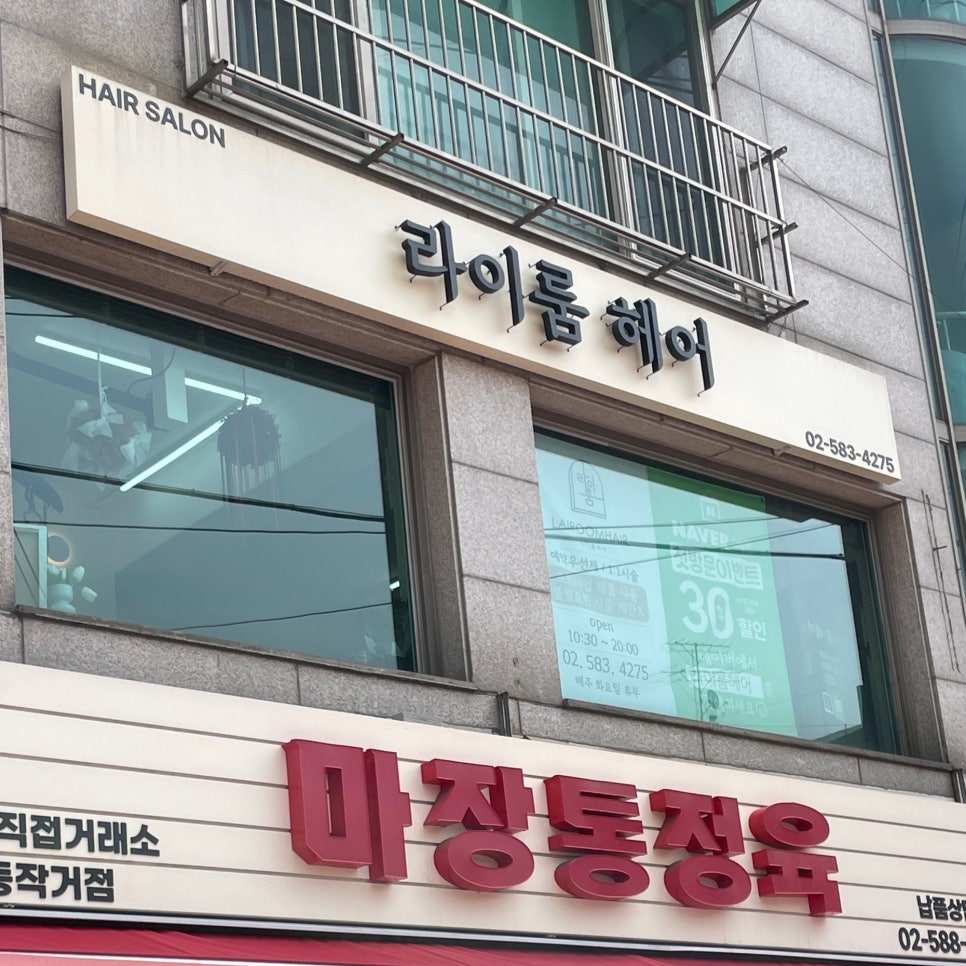 라이룸헤어 이미지