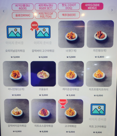패티바이번 이미지