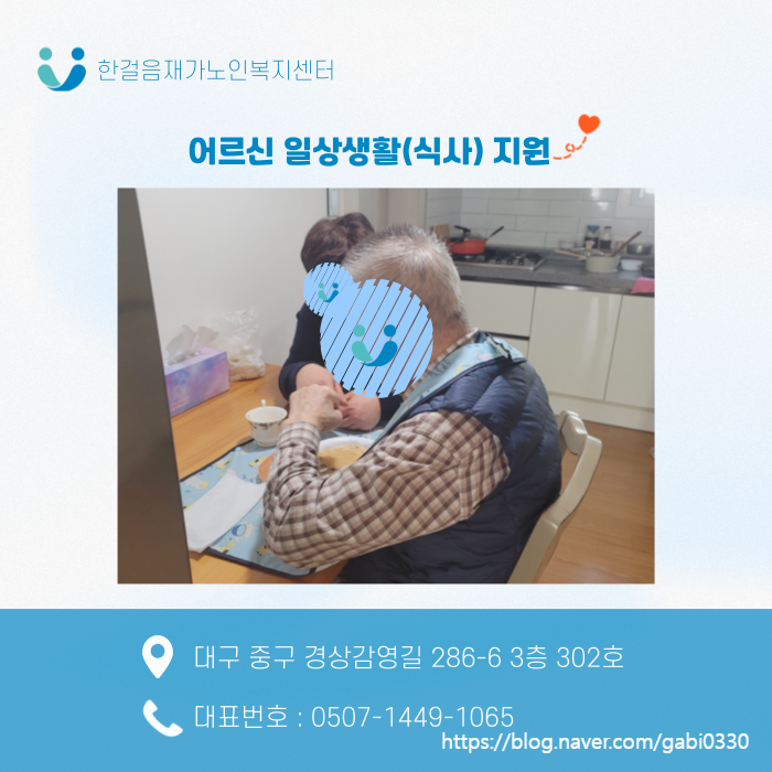 대구돌봄센터 이미지