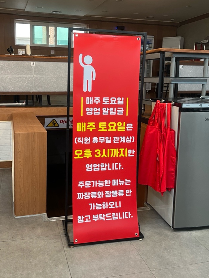 천지짬뽕광주 이미지
