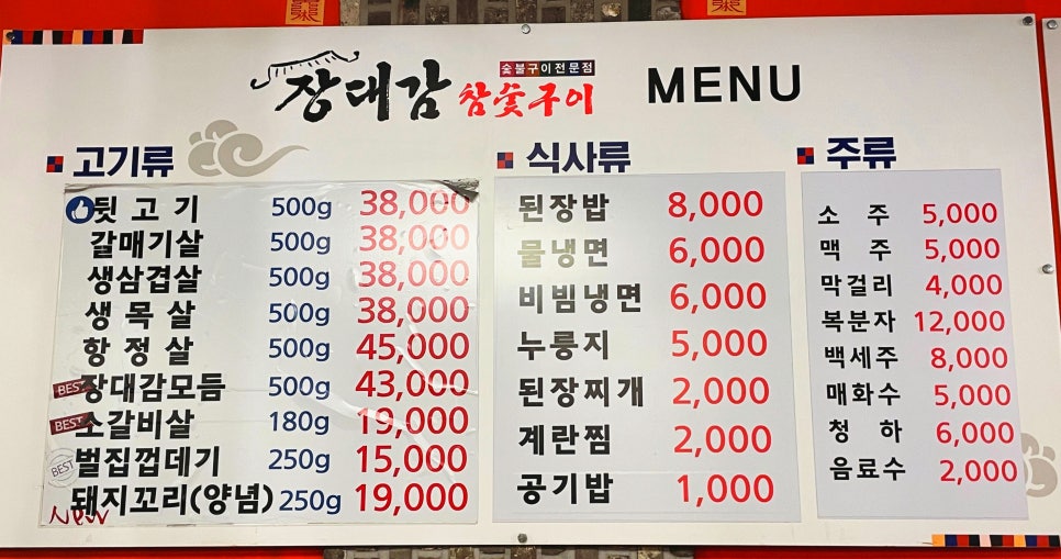 장대감 이미지