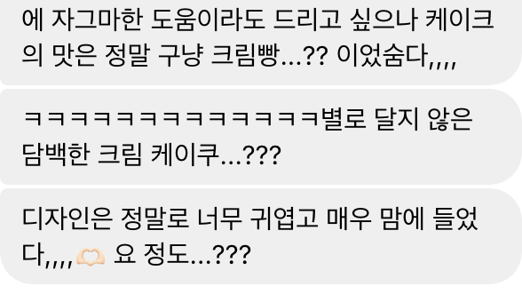리썸케이크 이미지