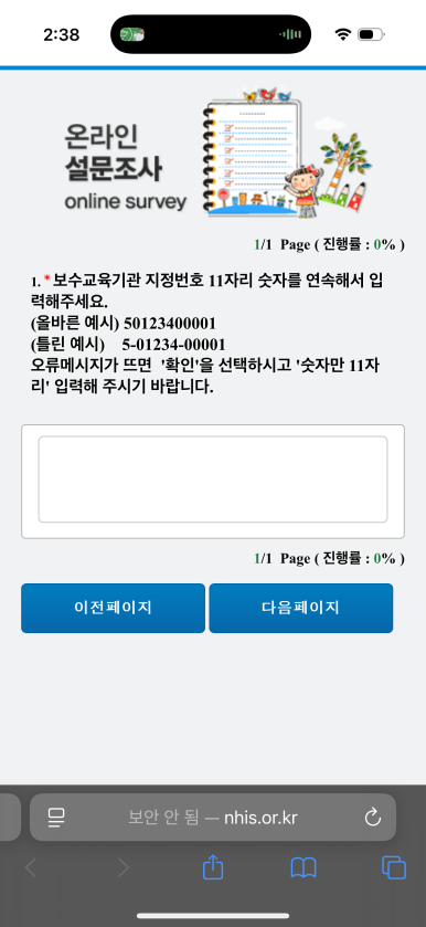 스마트요양보호사교육원 이미지