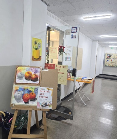 파레트팡 이미지