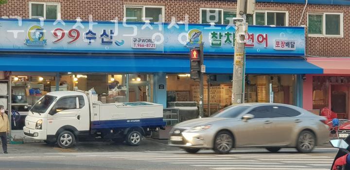 구구수산 이미지