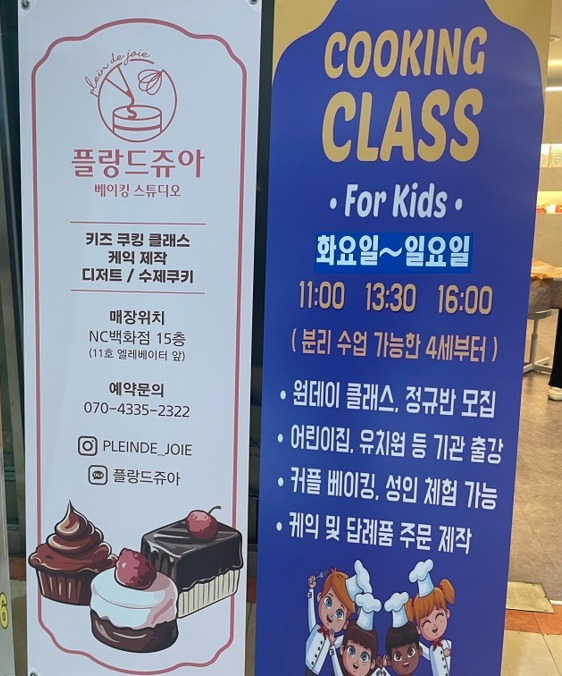 플랑드쥬아 이미지