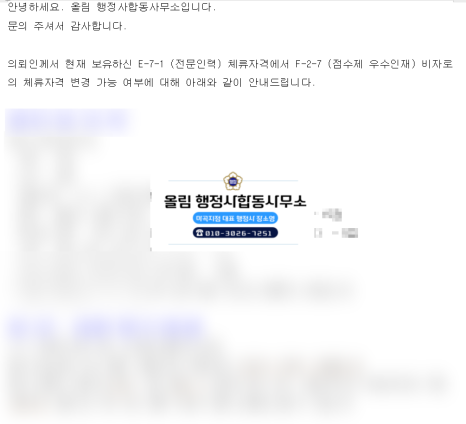 서울비자행정사사무소 이미지