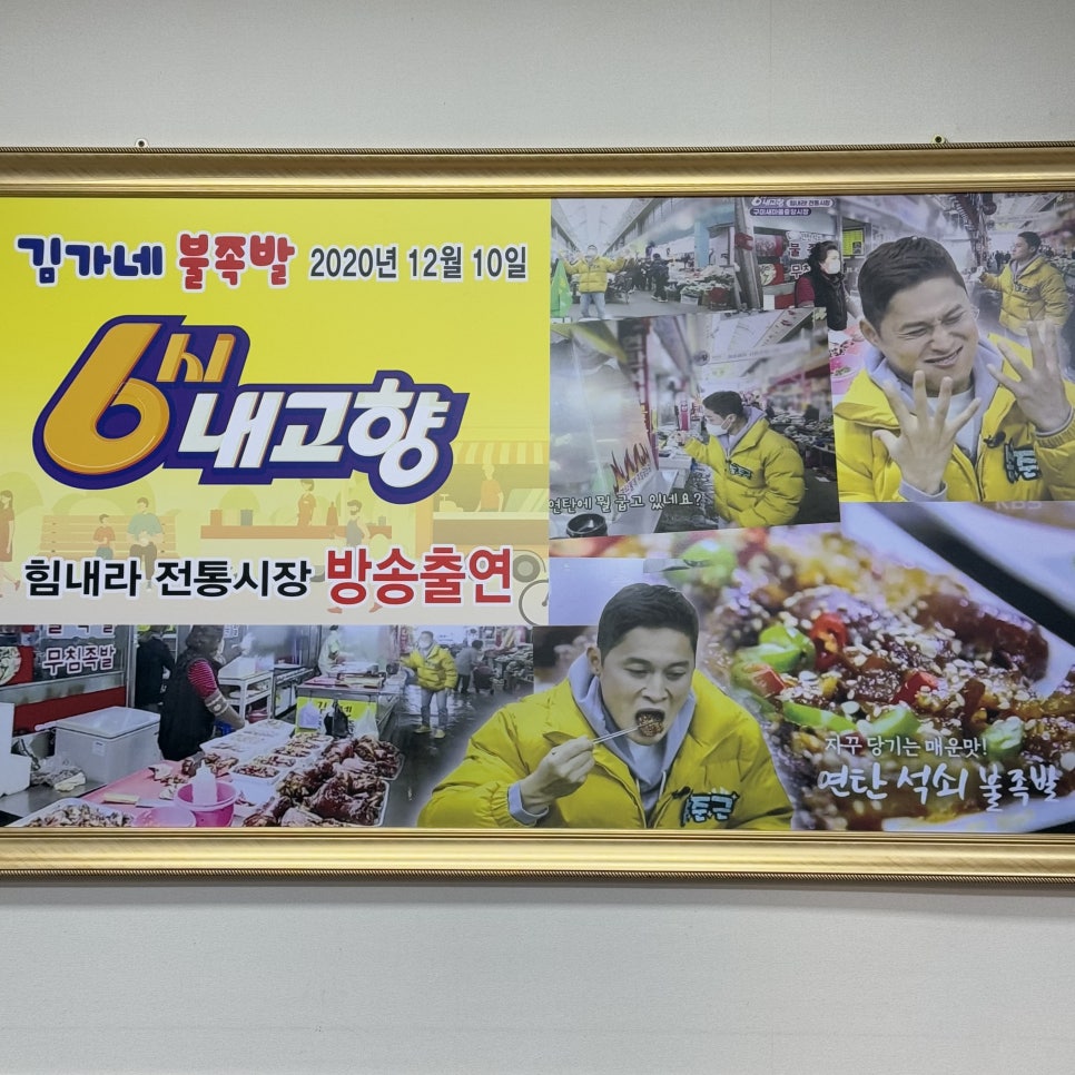 김가네국물족발 이미지