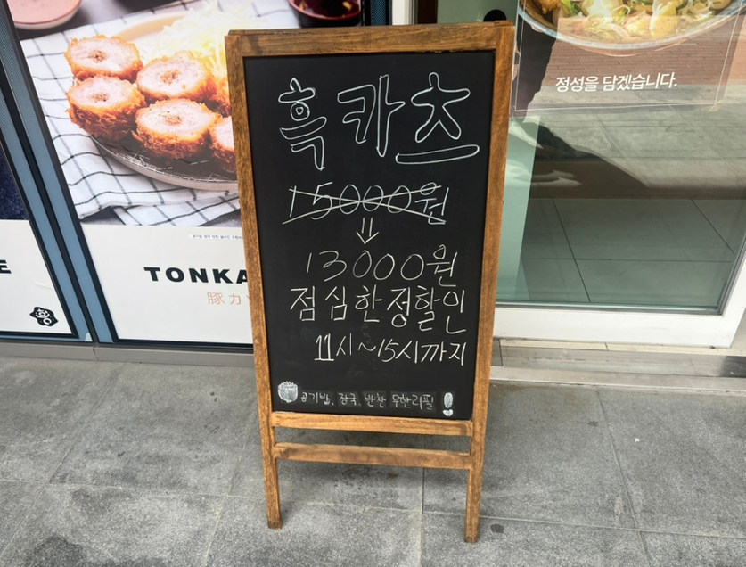 흥도식당 구로디지털점 이미지