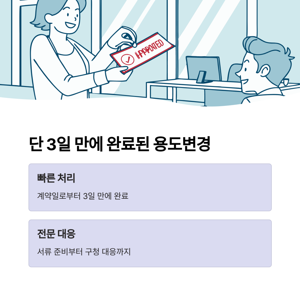 이룸건축사사무소 이미지