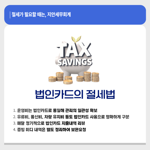 세무법인지안 이미지