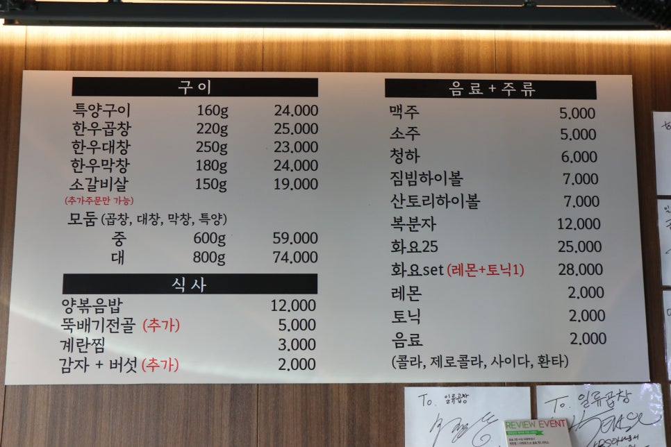 일류고기 이미지