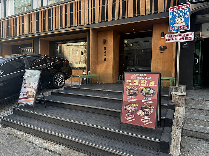 수원닭매운탕 이미지