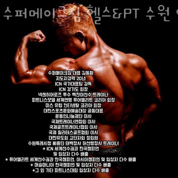 메이크헬스PT 이미지