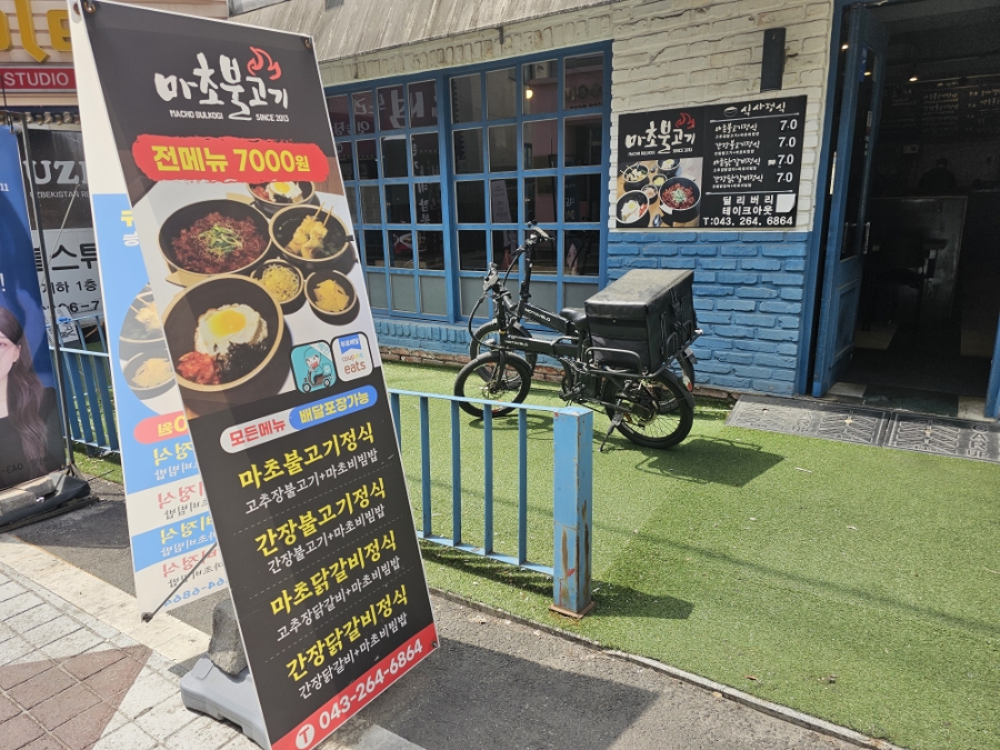 너구리불고기식당 이미지