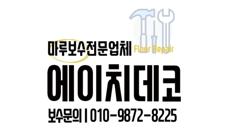 에이치포레 이미지