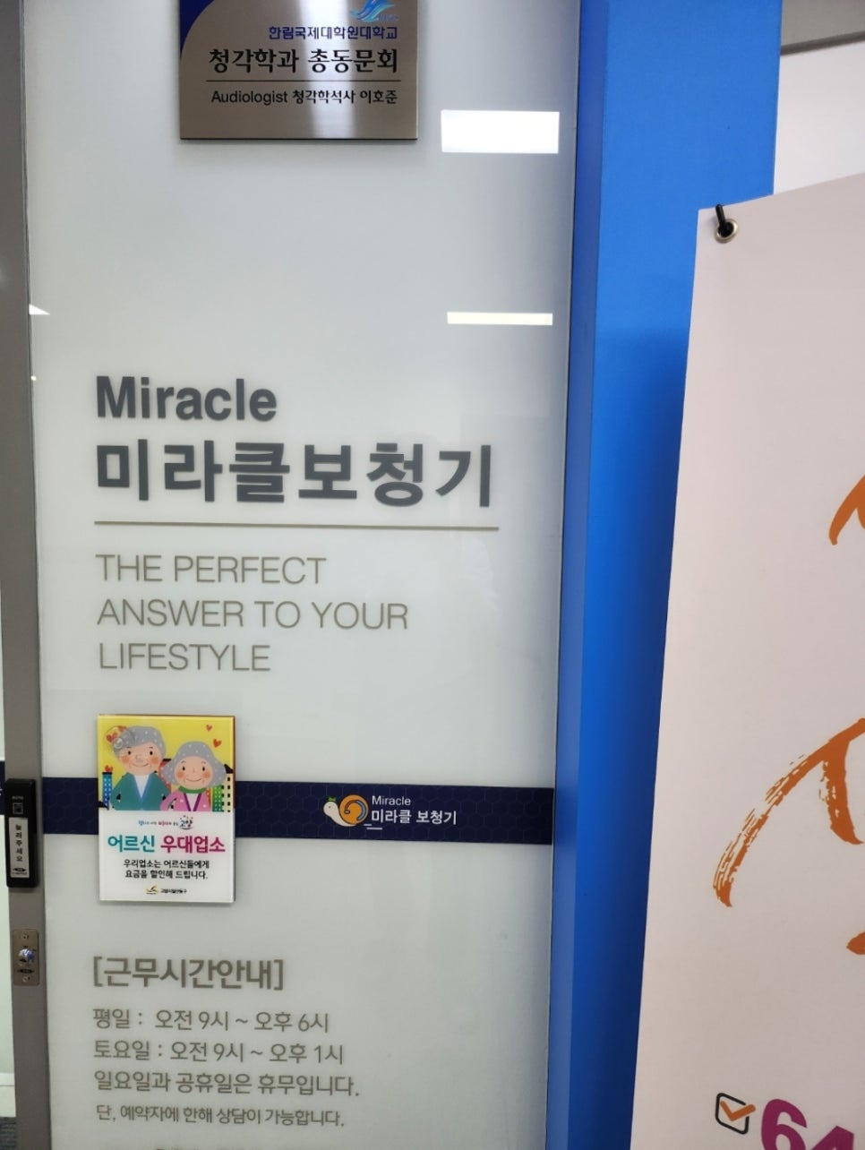 일산보청기 이미지