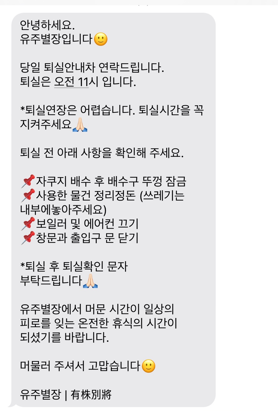 유주별장 이미지