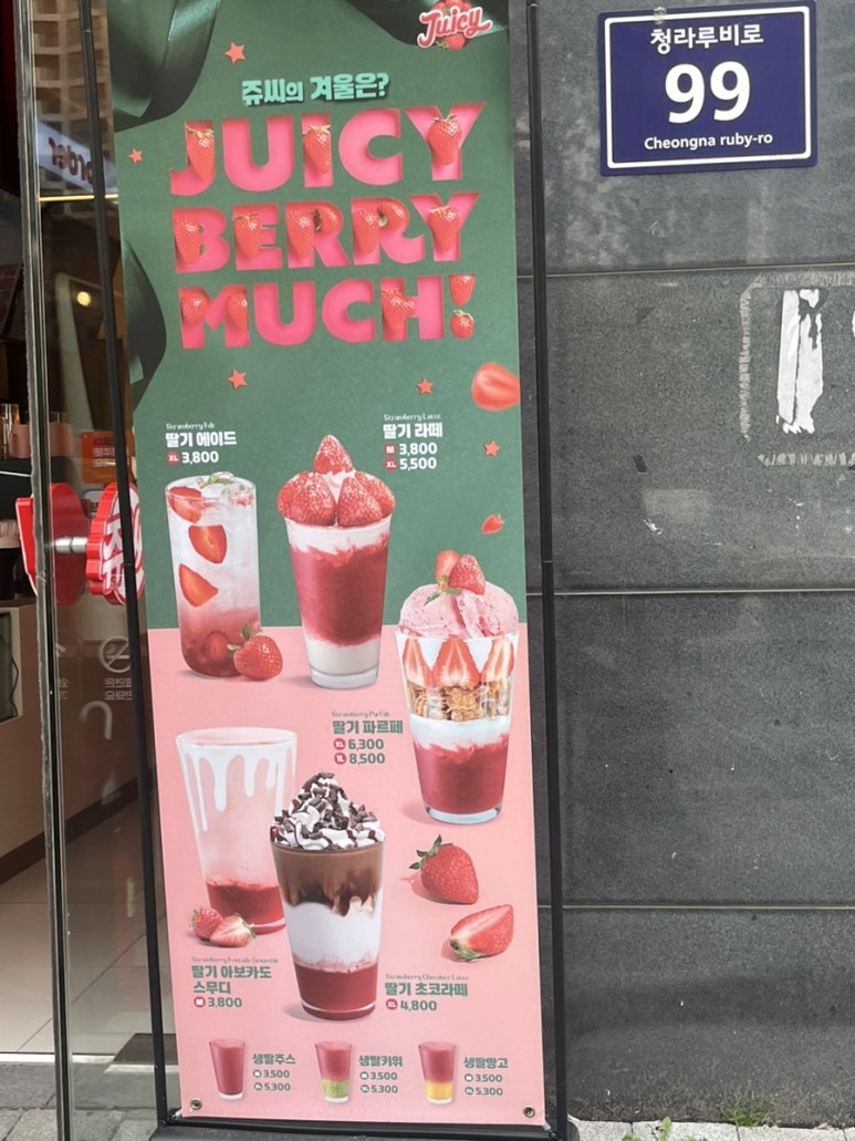 쥬씨청라 이미지