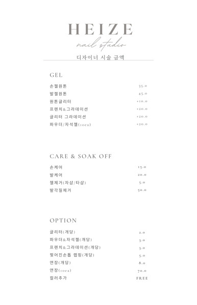 헤이즈네일 이미지