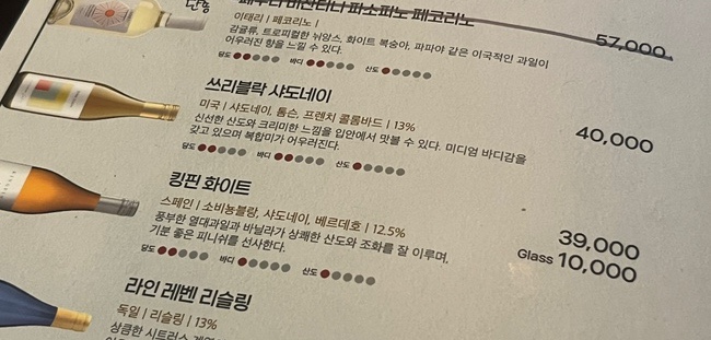 남몌술집 이미지