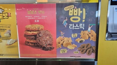 컴포즈커피옥정 이미지