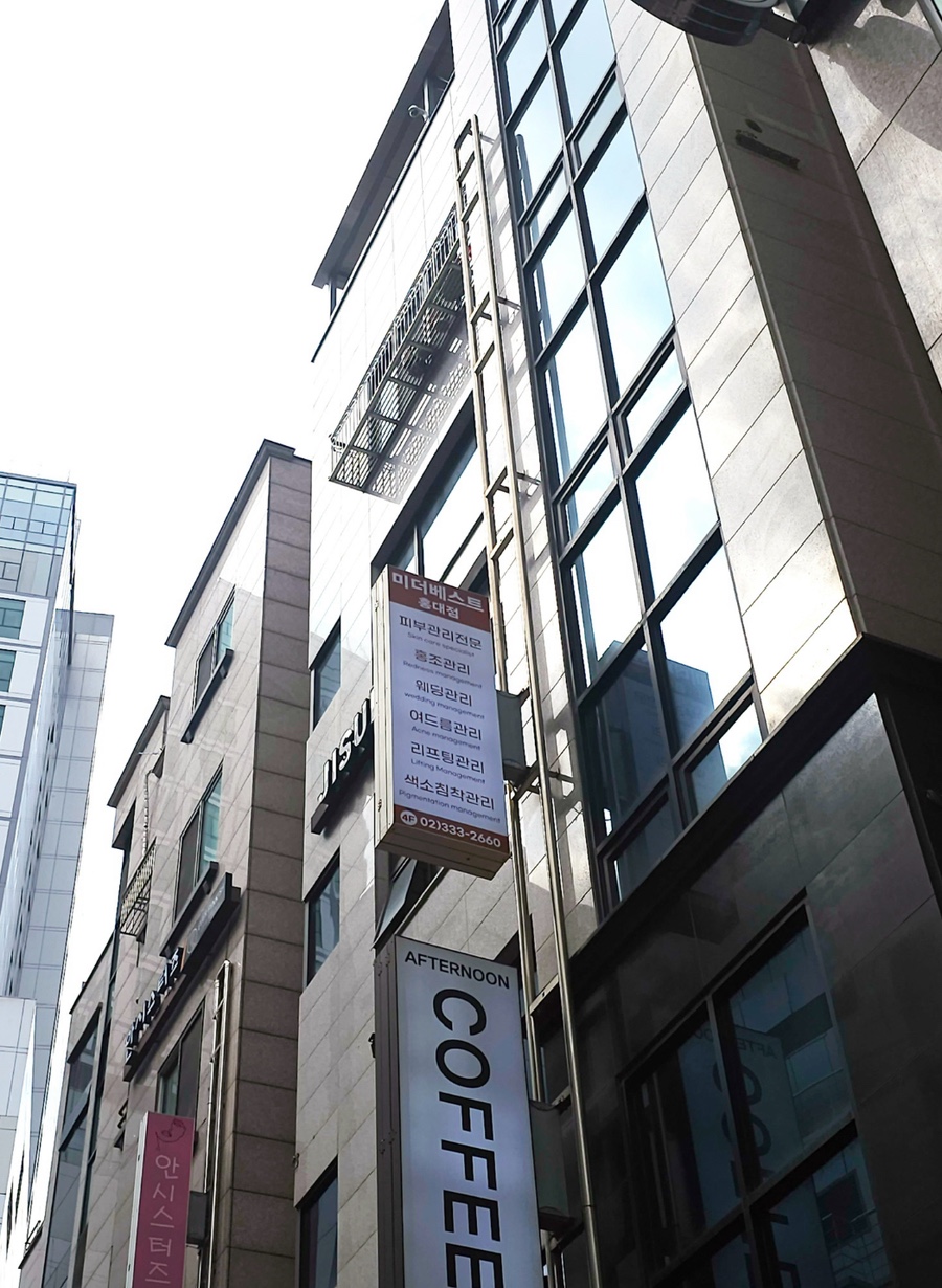 미더베스트 홍대점 이미지