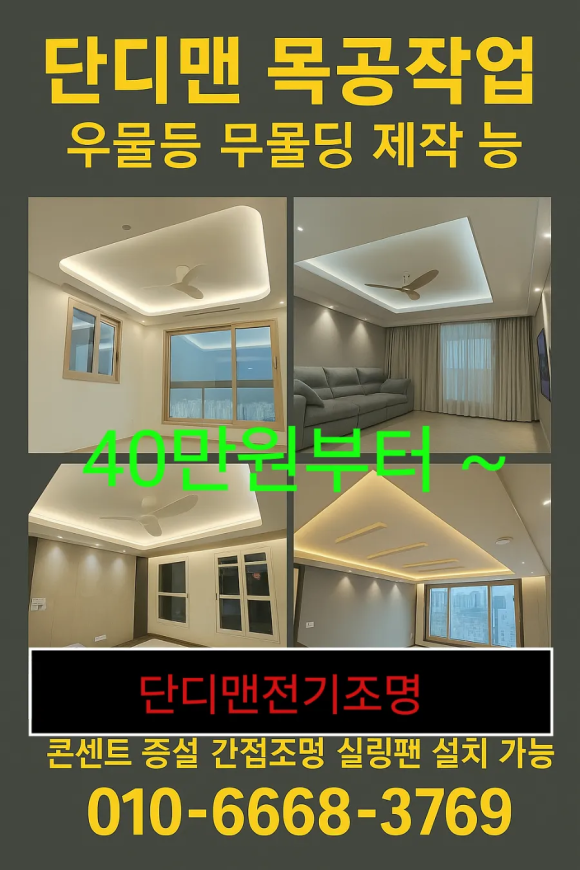 현대전기조명 이미지