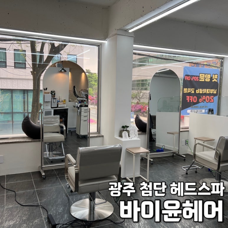 바이윤헤어 이미지